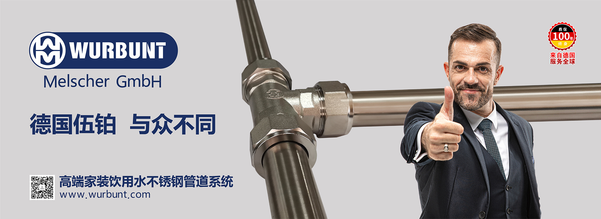 伍鉑速接系列